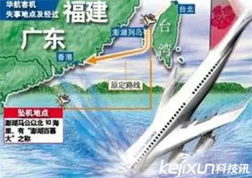 华航空难录音内容 华航空难录音回放完整版(图2)