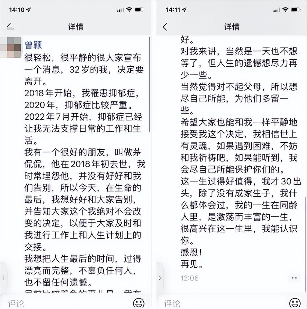 为安倍哭泣的女记者遭网暴自杀事件(图2)