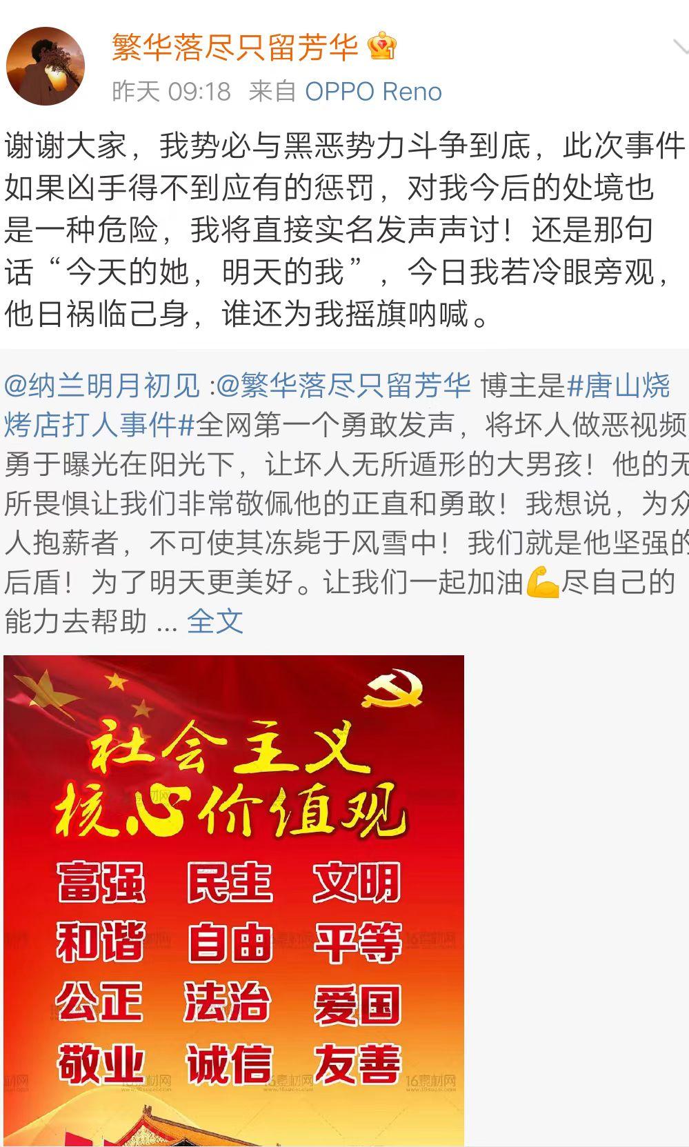 曝光唐山视频的小伙，网传受到暗中的压力真相(图1)