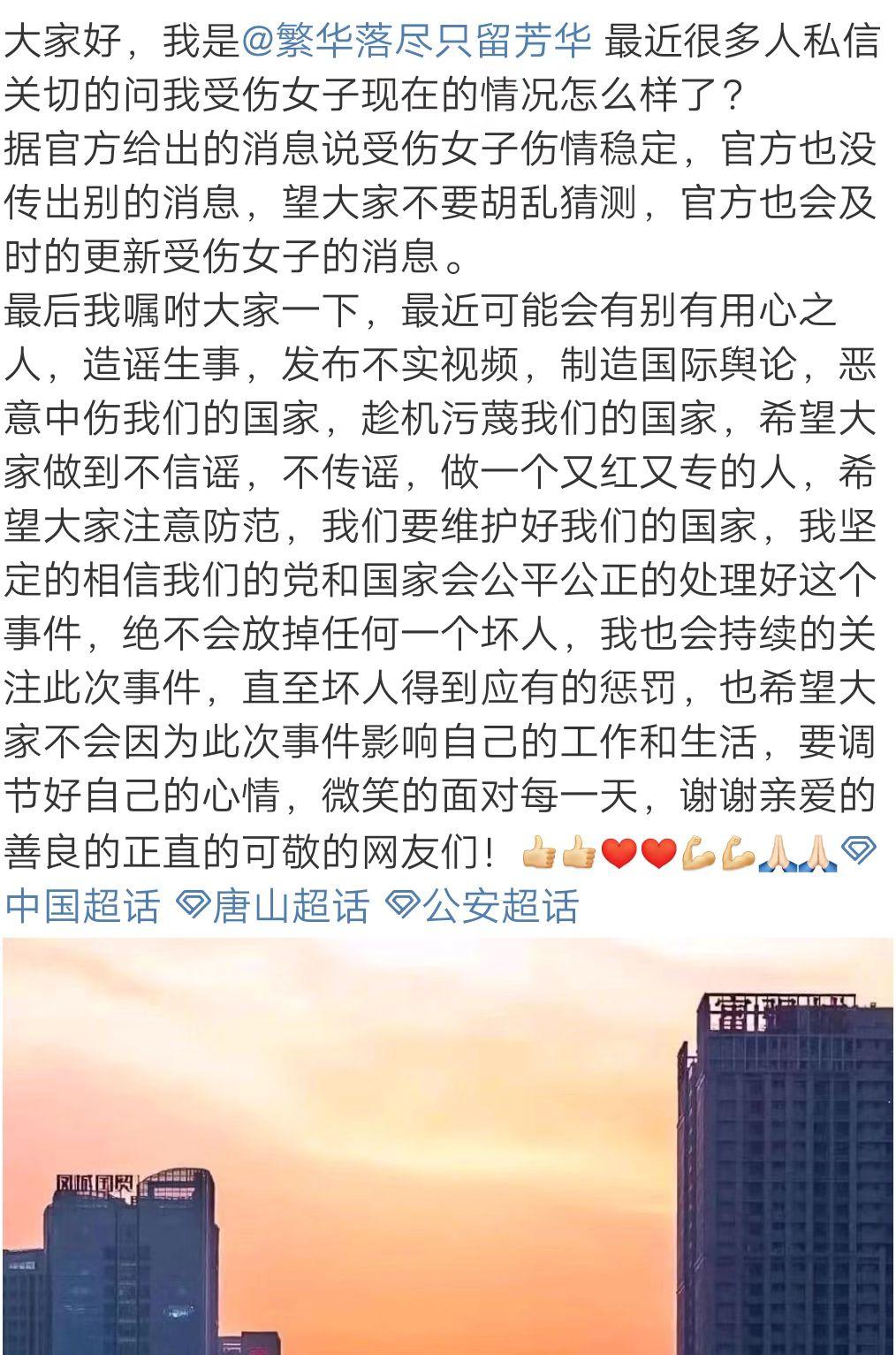 曝光唐山视频的小伙，网传受到暗中的压力真相(图8)