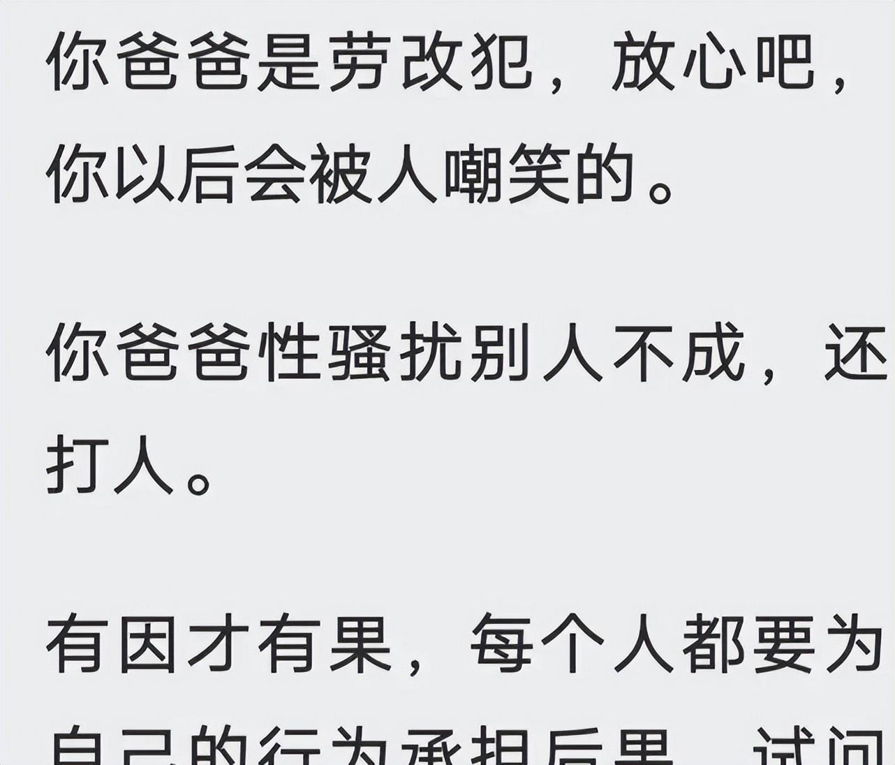 唐山打人者陈继志花50万请律师，律师遭到网暴(图3)