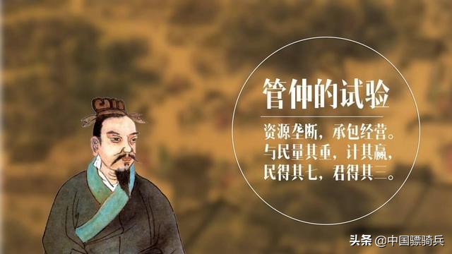 古代面对天灾，管仲有何科学的应对方法?(图4)